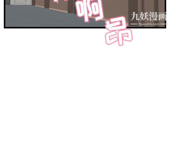 《深夜网吧》漫画 第51話