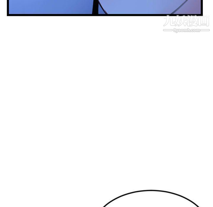 《深夜网吧》漫画 第51話