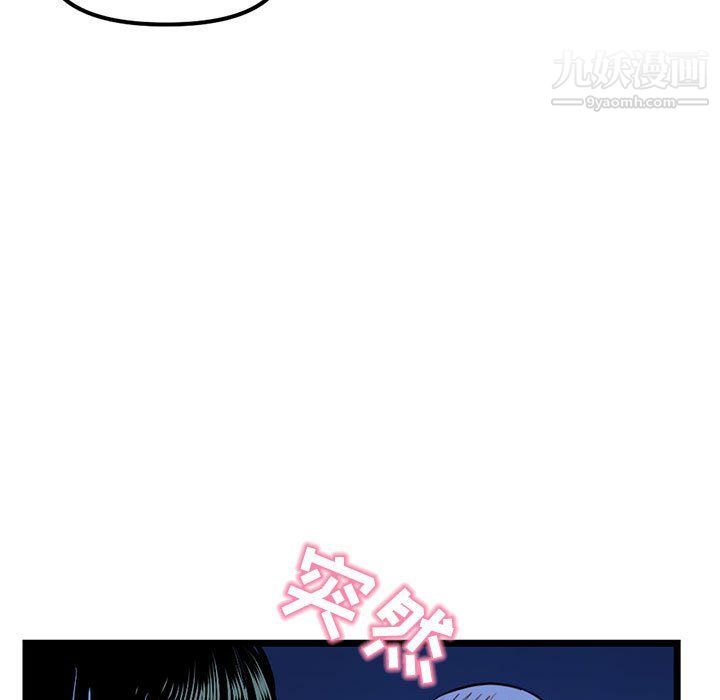 《深夜网吧》漫画 第51話