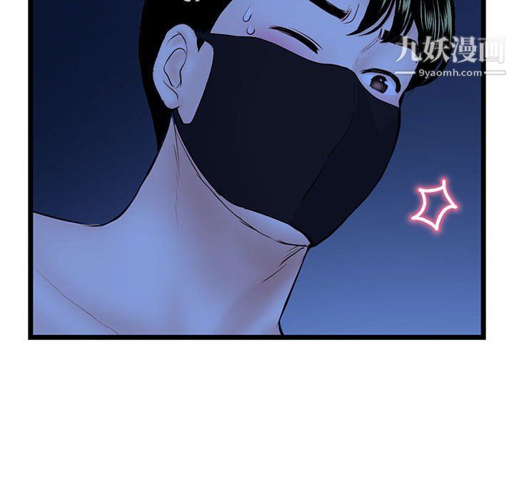 《深夜网吧》漫画 第51話
