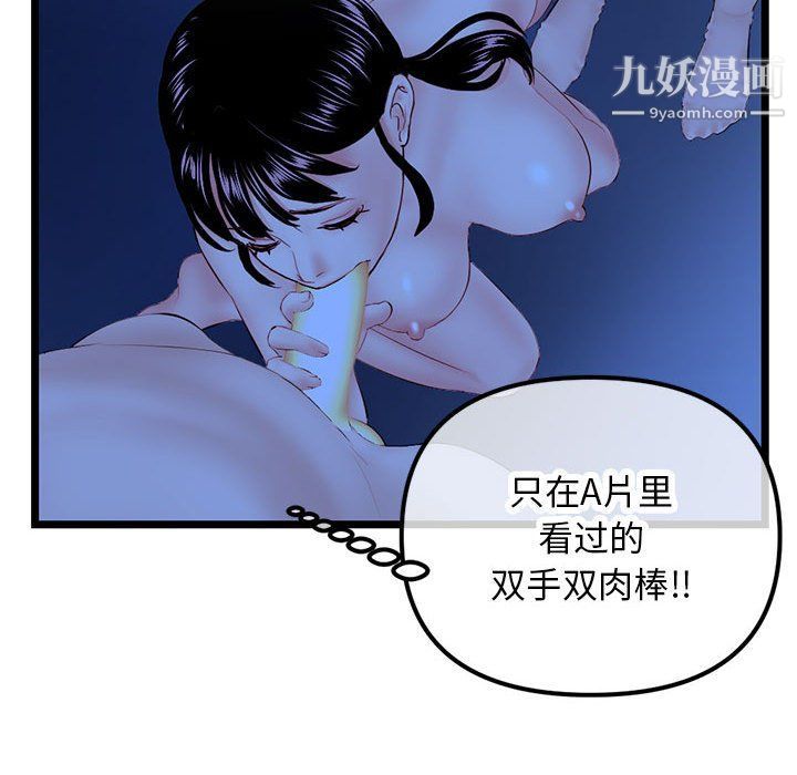 《深夜网吧》漫画 第51話