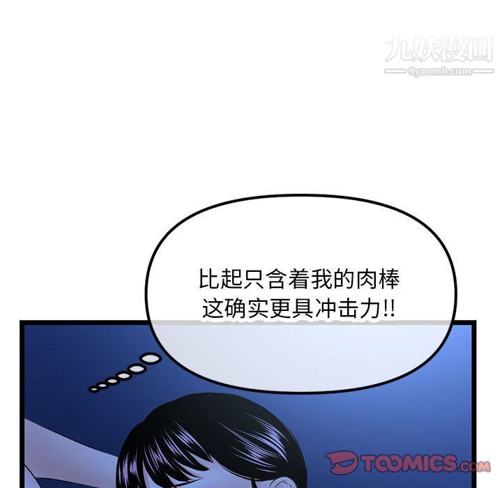 《深夜网吧》漫画 第51話
