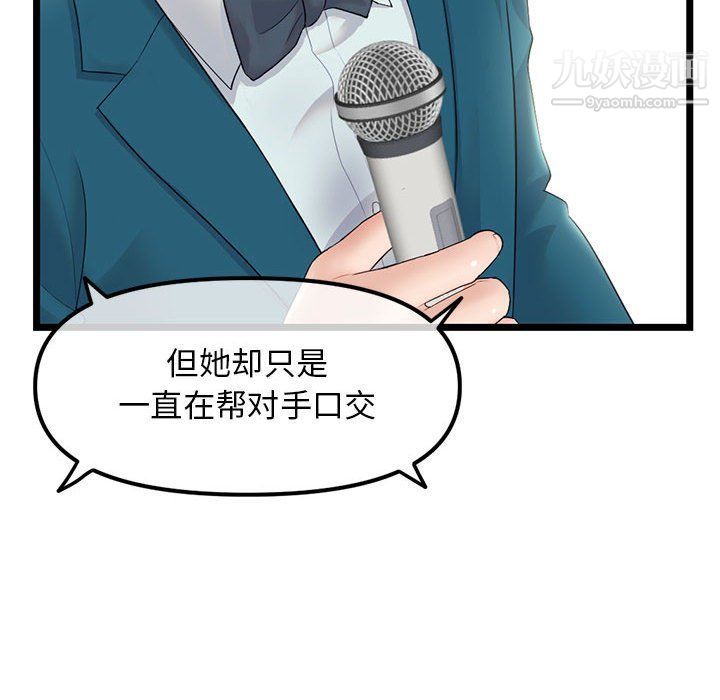 《深夜网吧》漫画 第51話