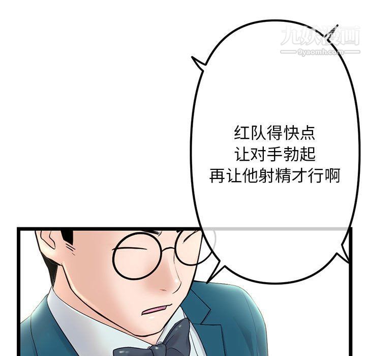 《深夜网吧》漫画 第51話