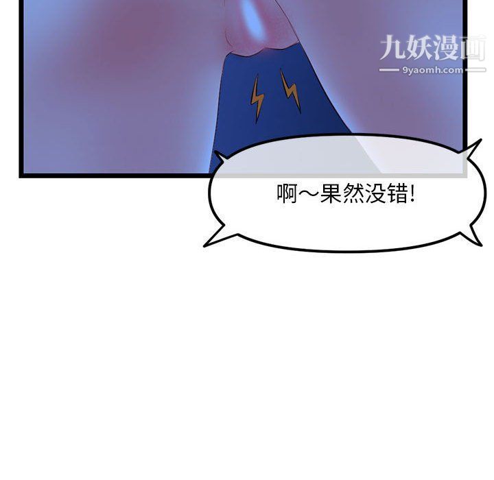 《深夜网吧》漫画 第51話