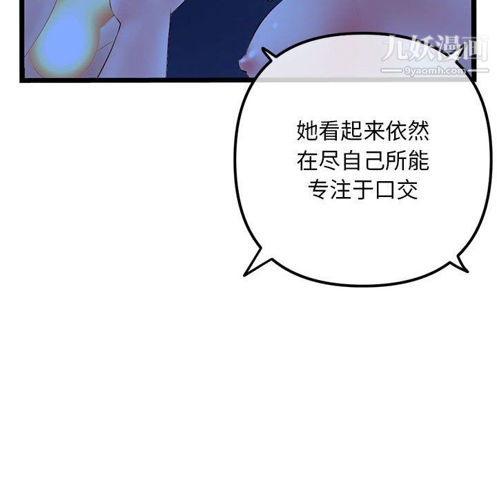 《深夜网吧》漫画 第51話