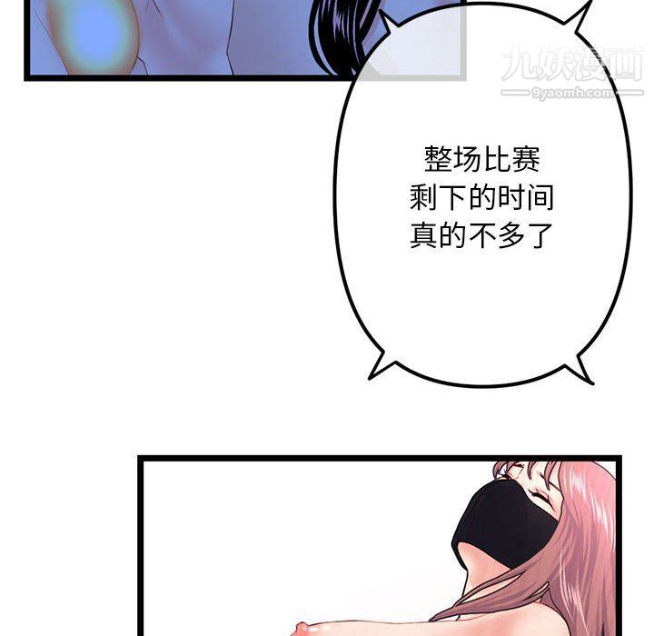 《深夜网吧》漫画 第51話
