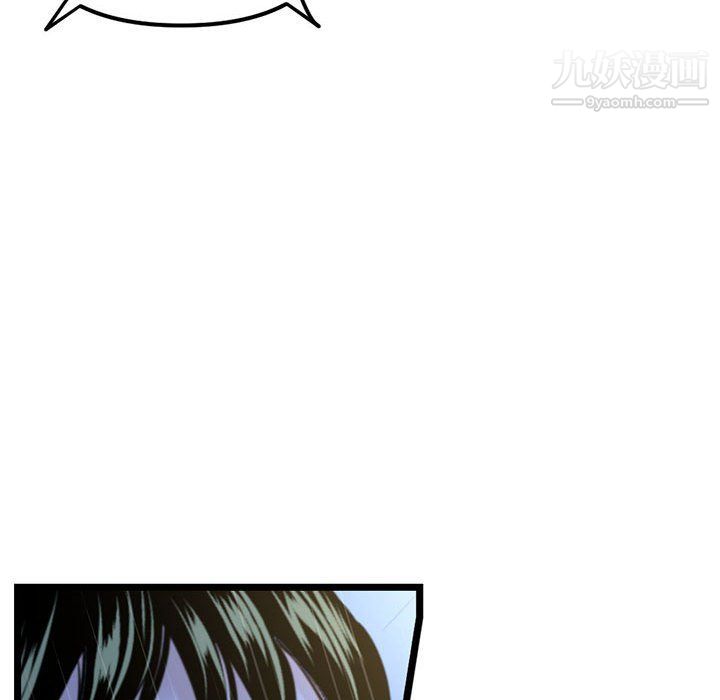 《深夜网吧》漫画 第51話