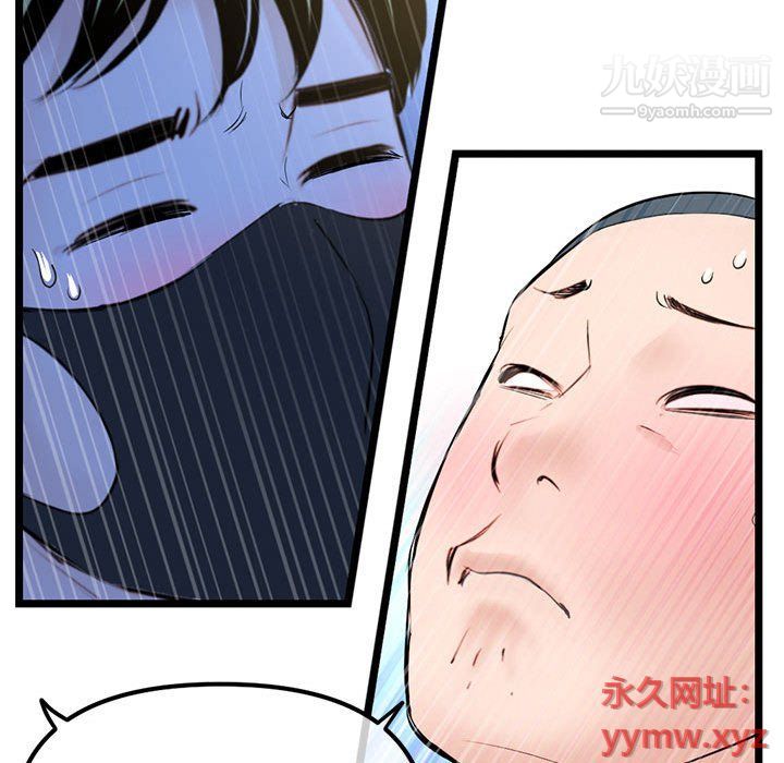 《深夜网吧》漫画 第51話