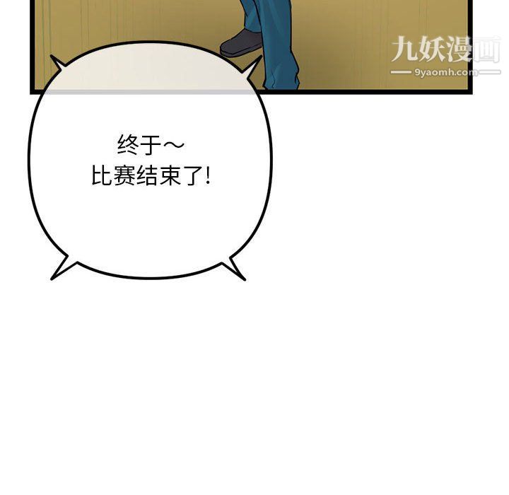 《深夜网吧》漫画 第51話