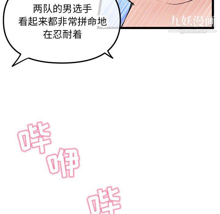 《深夜网吧》漫画 第51話