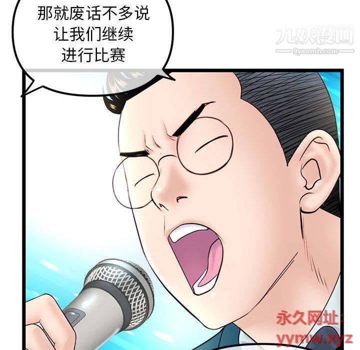 《深夜网吧》漫画 第51話