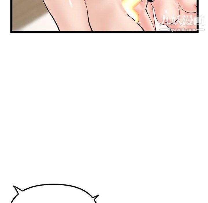 《深夜网吧》漫画 第51話