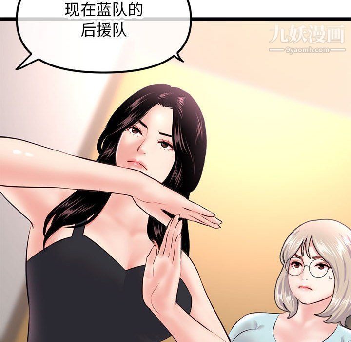 《深夜网吧》漫画 第51話