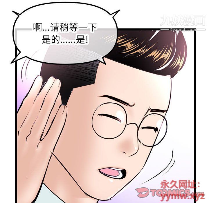 《深夜网吧》漫画 第51話