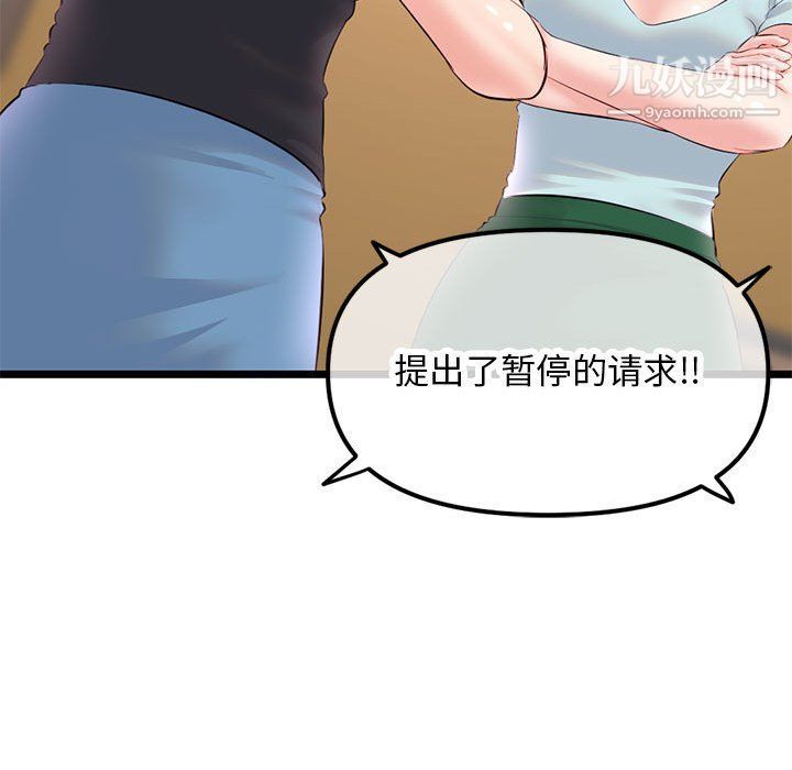 《深夜网吧》漫画 第51話