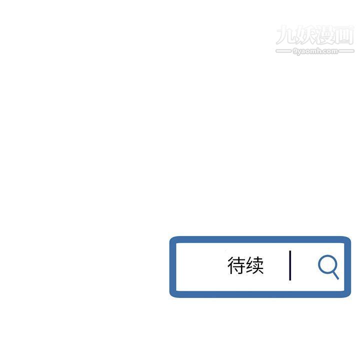 《深夜网吧》漫画 第51話