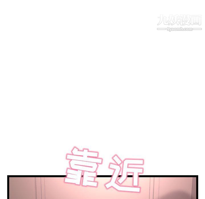 《深夜网吧》漫画 第52話