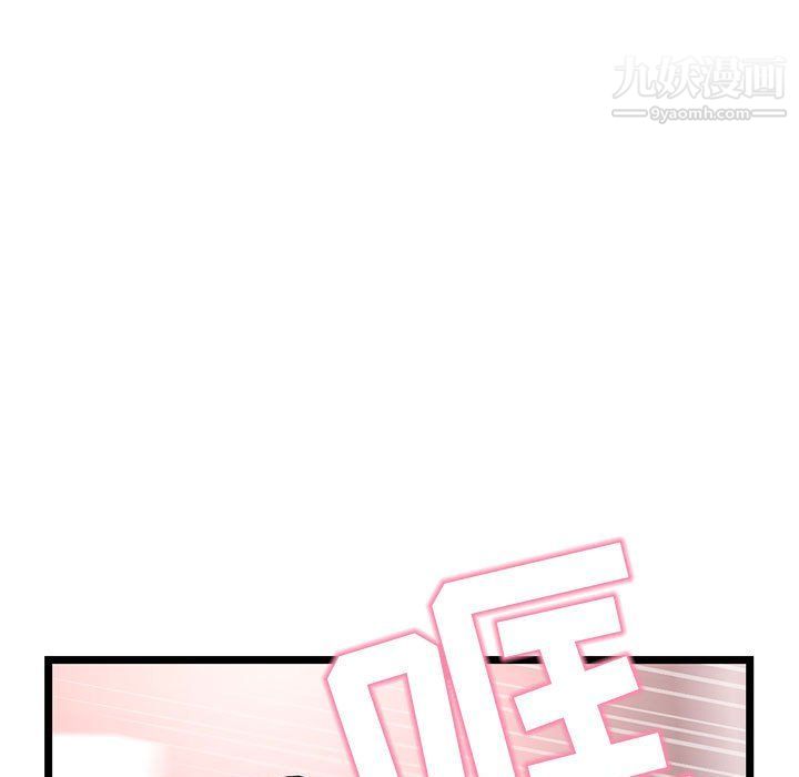 《深夜网吧》漫画 第52話