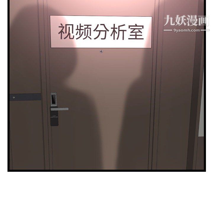 《深夜网吧》漫画 第52話