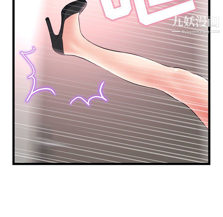《深夜网吧》漫画 第52話