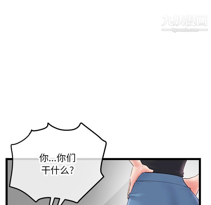 《深夜网吧》漫画 第52話