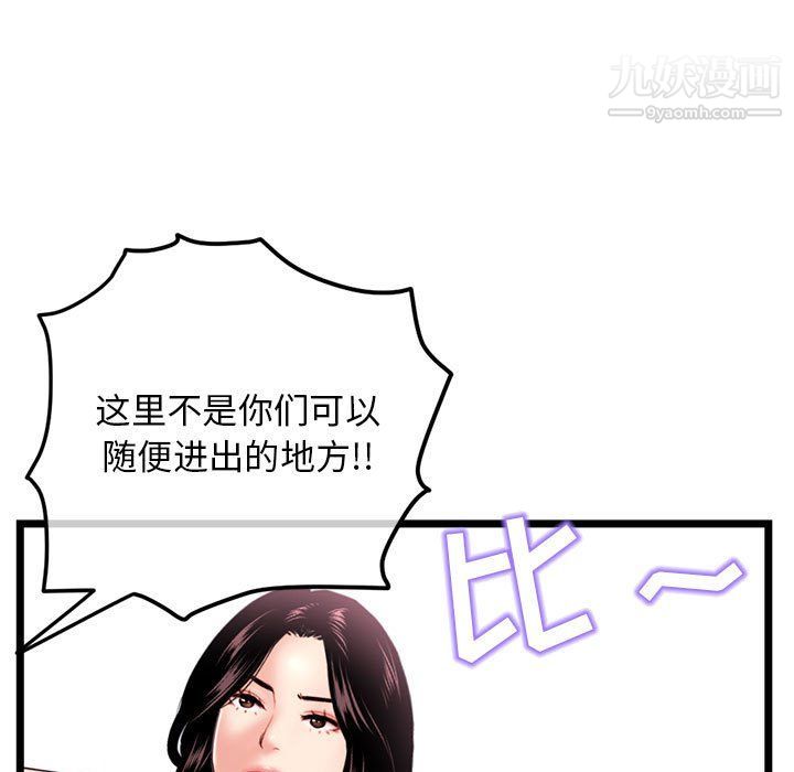 《深夜网吧》漫画 第52話