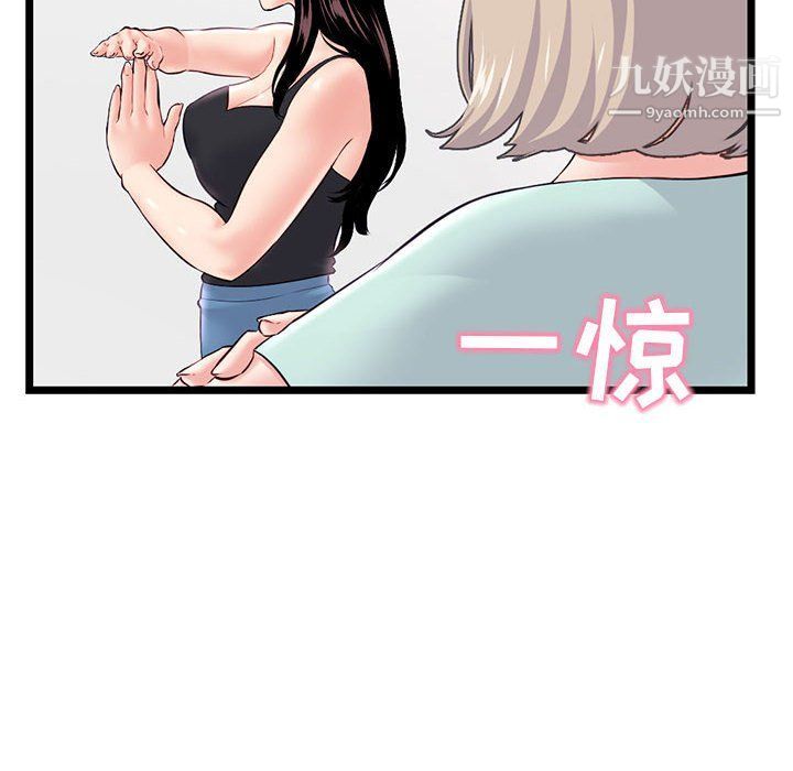 《深夜网吧》漫画 第52話