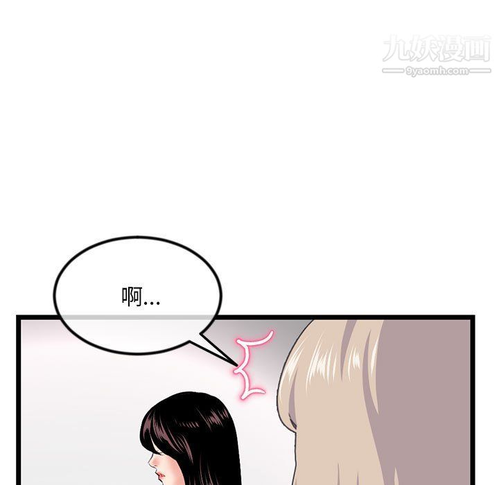《深夜网吧》漫画 第52話