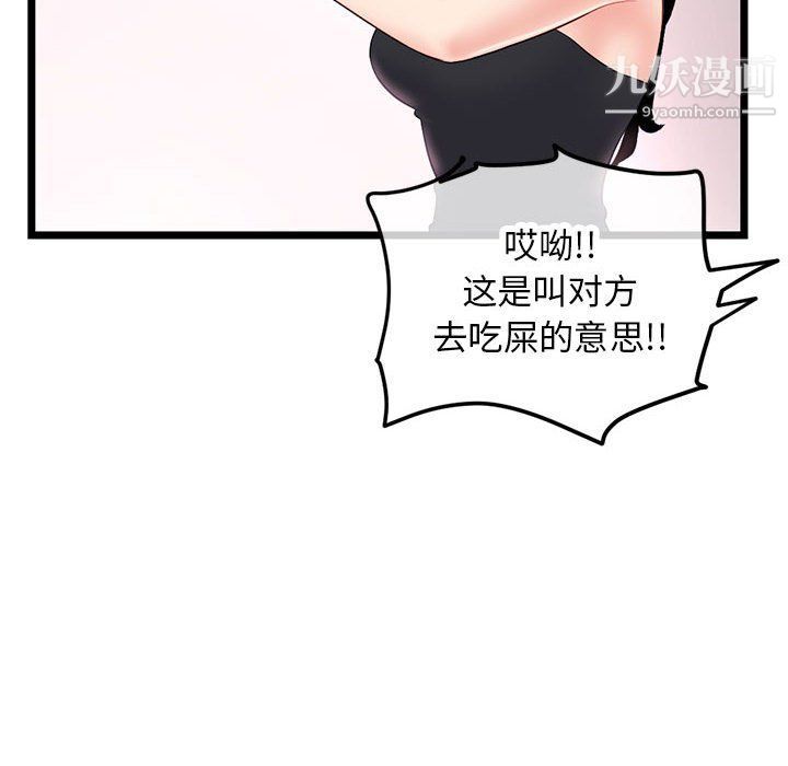 《深夜网吧》漫画 第52話