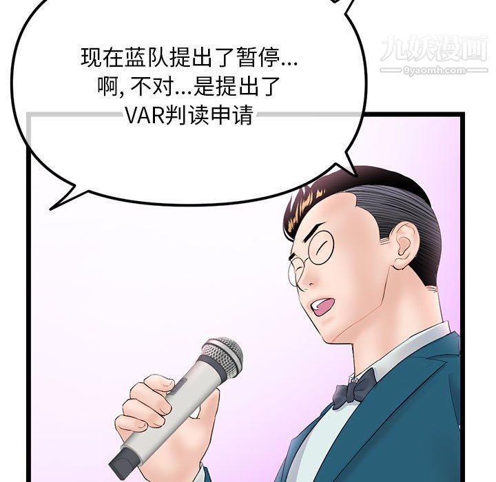 《深夜网吧》漫画 第52話