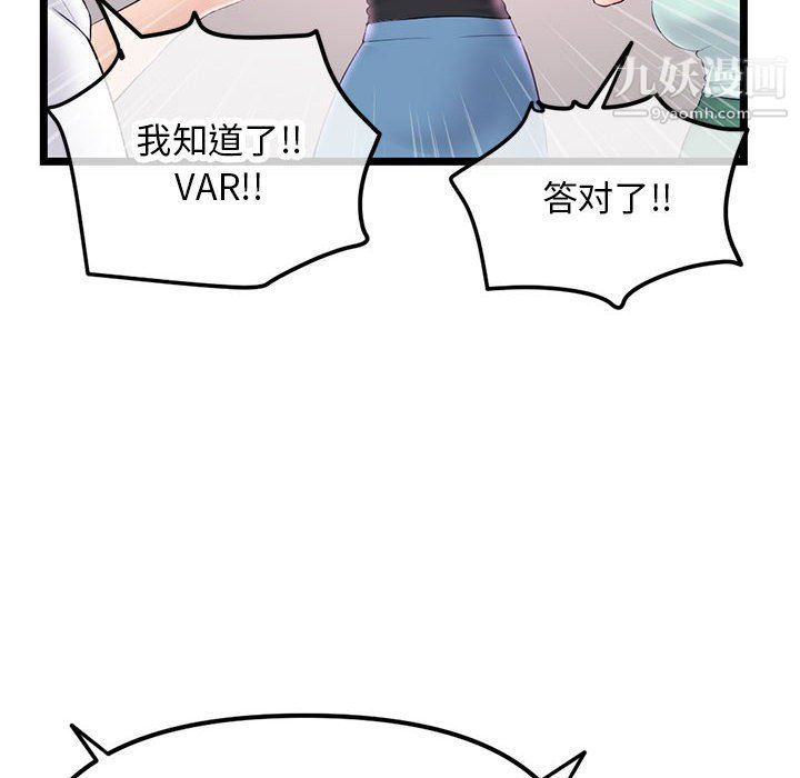 《深夜网吧》漫画 第52話