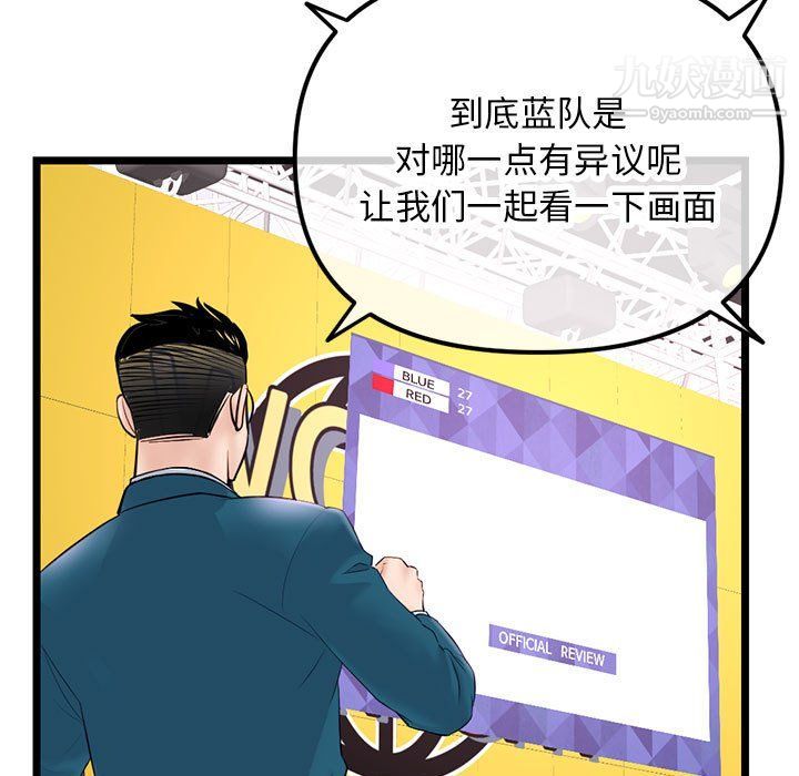 《深夜网吧》漫画 第52話