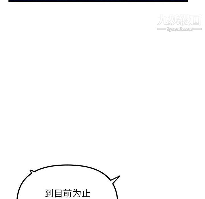 《深夜网吧》漫画 第52話