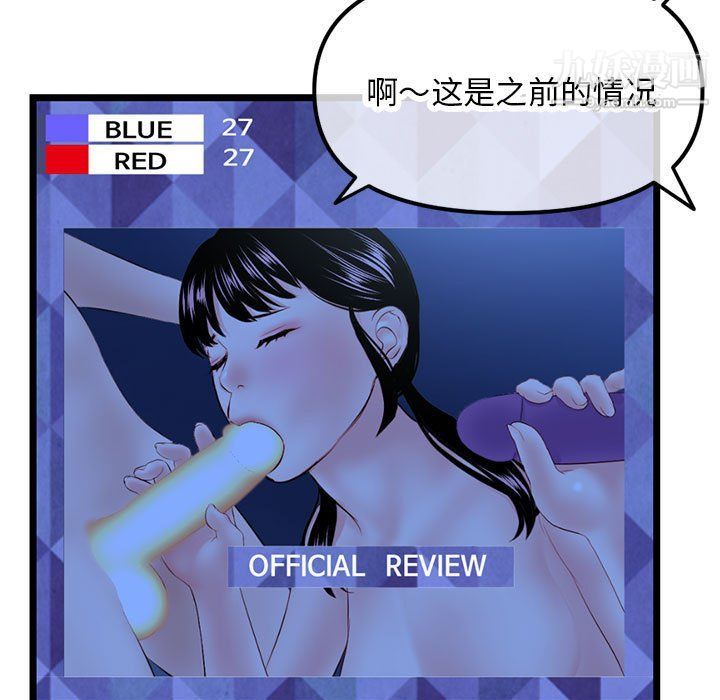 《深夜网吧》漫画 第52話