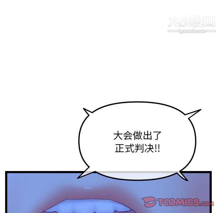 《深夜网吧》漫画 第52話