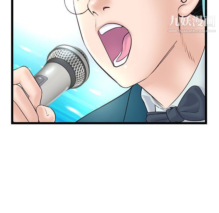 《深夜网吧》漫画 第52話