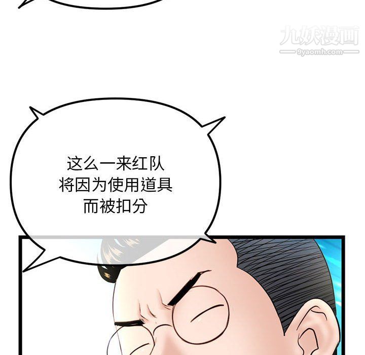 《深夜网吧》漫画 第52話