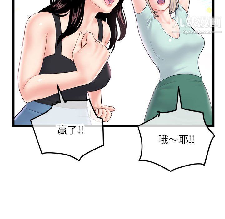 《深夜网吧》漫画 第52話