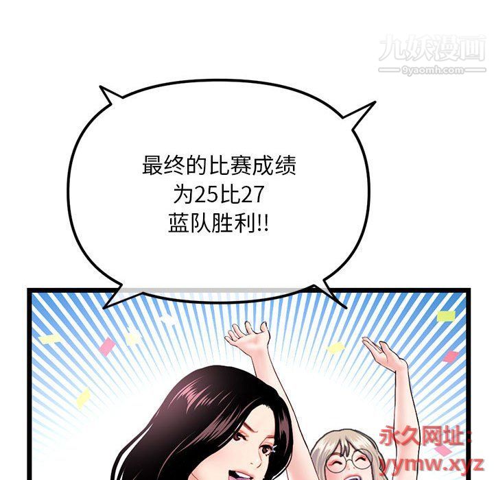 《深夜网吧》漫画 第52話
