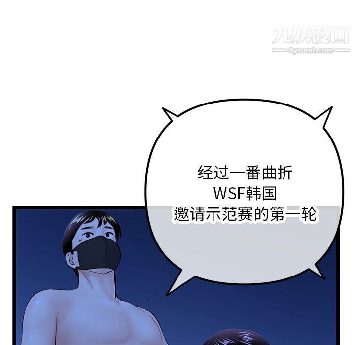 《深夜网吧》漫画 第52話
