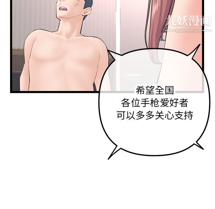 《深夜网吧》漫画 第52話