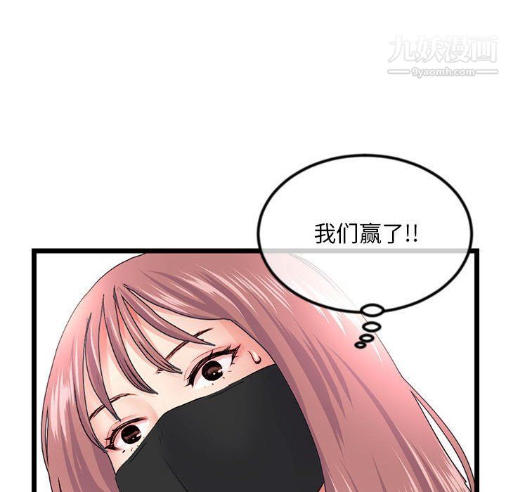 《深夜网吧》漫画 第52話