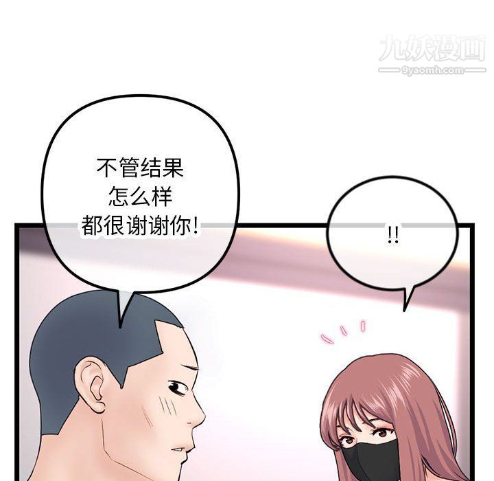 《深夜网吧》漫画 第52話