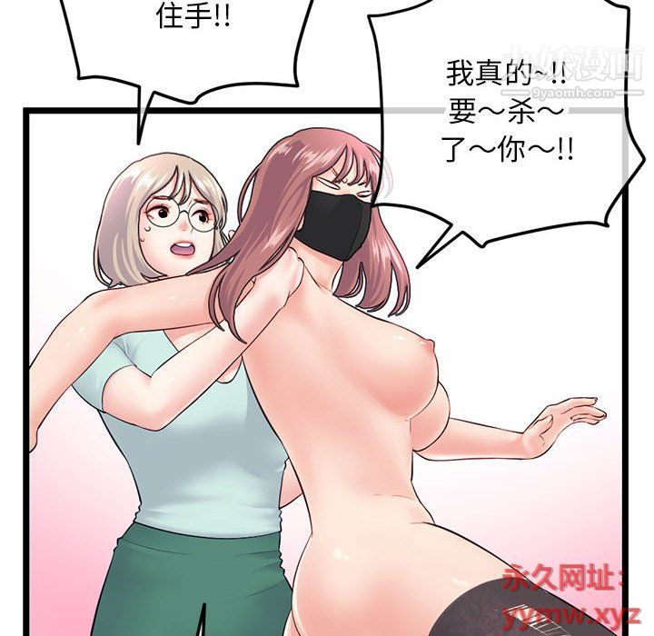 《深夜网吧》漫画 第52話