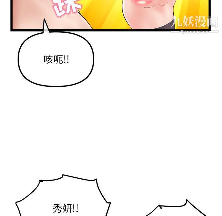 《深夜网吧》漫画 第52話