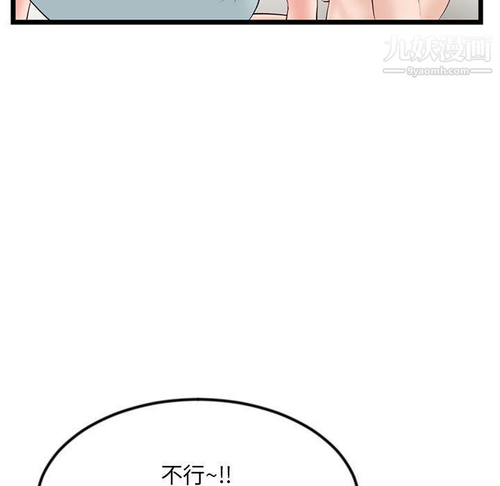 《深夜网吧》漫画 第52話
