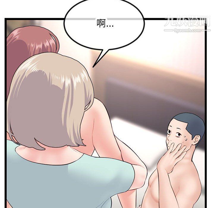 《深夜网吧》漫画 第52話