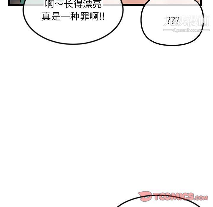 《深夜网吧》漫画 第52話