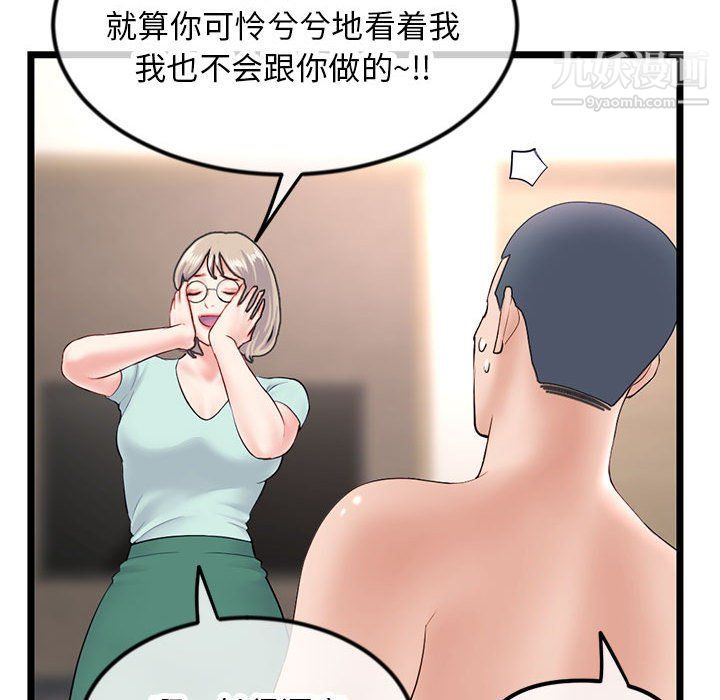 《深夜网吧》漫画 第52話